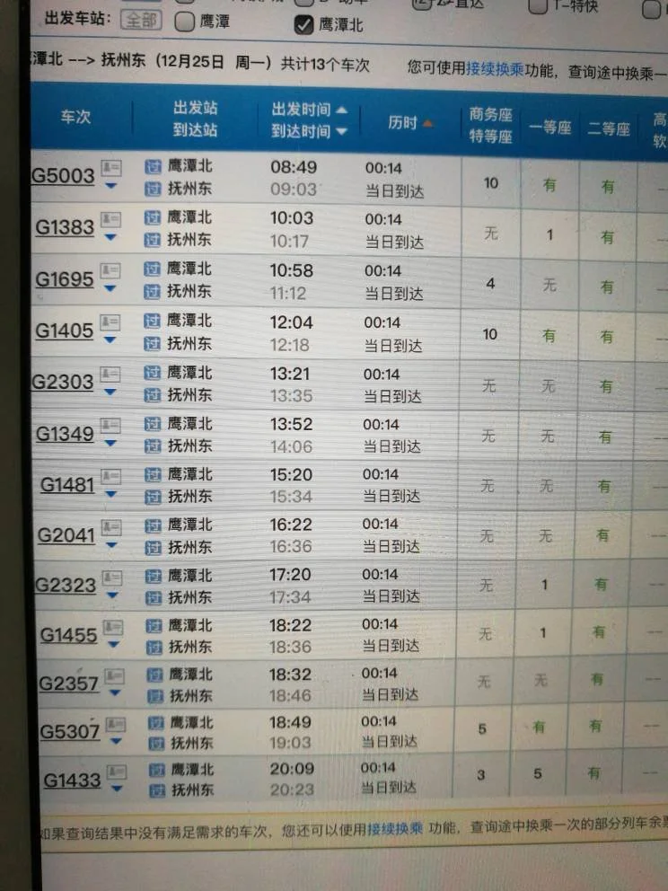 抚州东到鹰潭北高铁2340次有经过那些站（鹰潭北到抚州东高铁）2