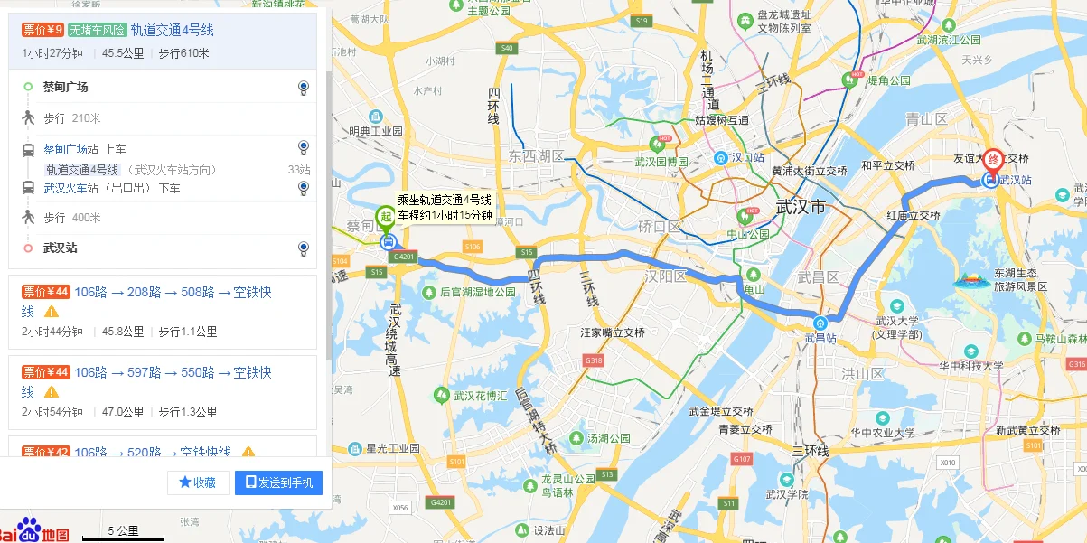 武汉地铁4号线延长线(蔡甸区地铁竣工时间)2