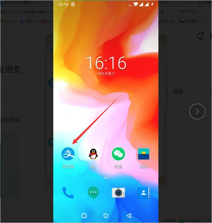 南京的地铁支持用支付宝吗（支付宝南京地铁乘车码怎么用）3