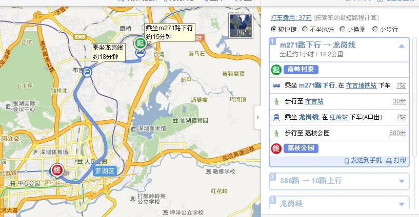 求地址全称朋友要寄信给我 深圳往龙岗方向途中的丹竹头地铁站附近的荔枝花园是属于那个区邮政编码是（双龙地铁站南岭村荔枝）