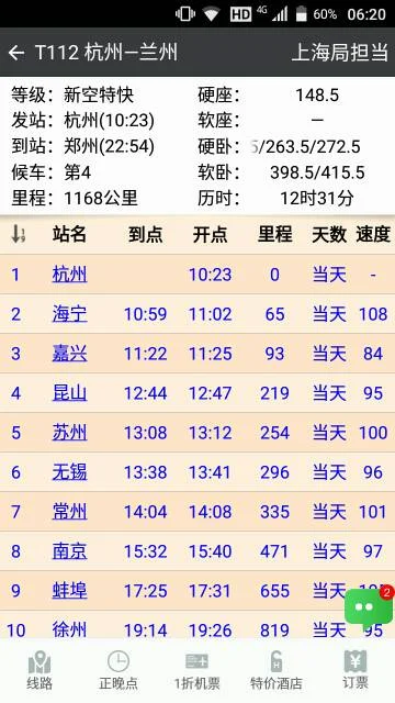 太焦高铁什么时候通车（高铁走沁县吗）