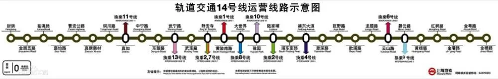 上海地铁14号线什么时候开通具体几站（上海在建地铁14号线线路图）2