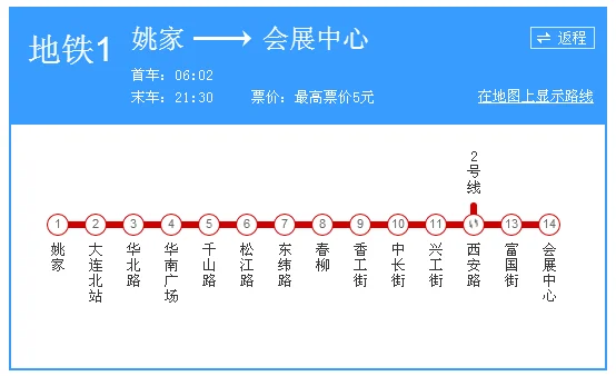 从西安路做地铁到大连北站需要多久(大连地铁河口到西安路要多长时间)3