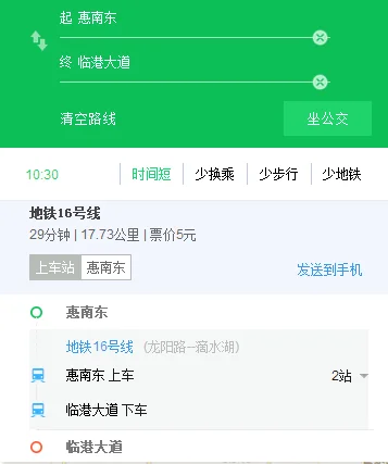 携程网我想问一下我在惠南镇地铁16号线坐到浦东什么路可以换乘13号线了你知道（地铁16号线惠南东站有几个出口）