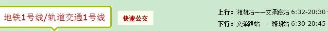 杭州地铁一号线末班是几点发车频率是多久一次从城站火车站到文泽璐要多长时间（杭州地铁城站站最晚几点）2