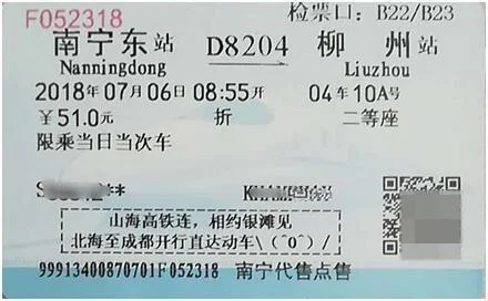 高铁提前多久进站候车（高铁提前多久进站）2