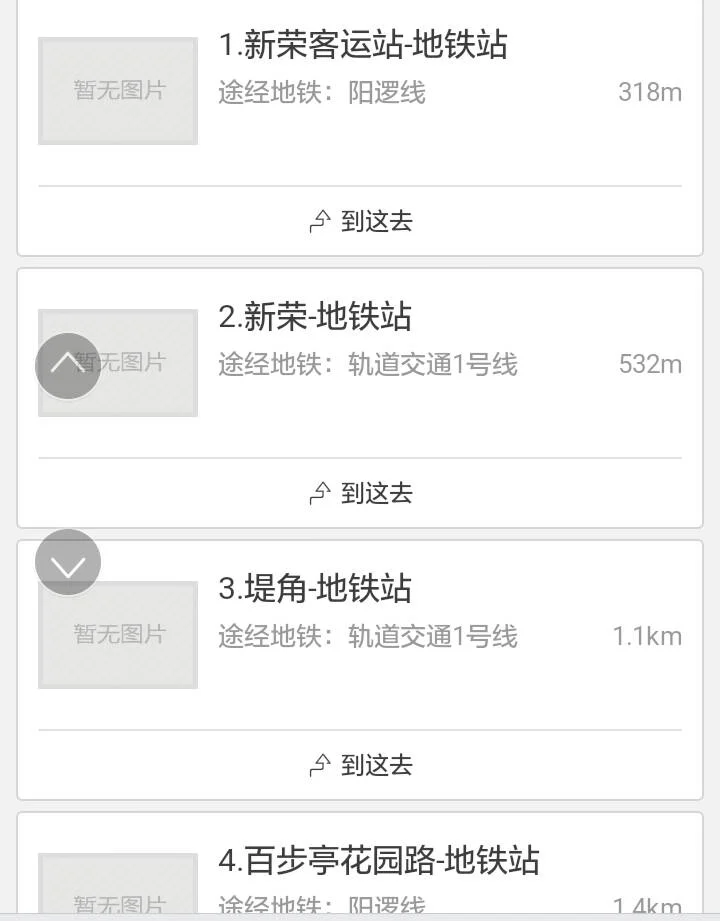 武汉四号线地铁怎么转一号线新荣(武汉新荣地铁几号线)1