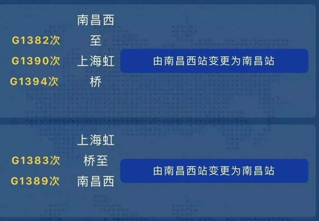 高铁2334次列车途径停靠站(鹰潭到龙游的高铁)2