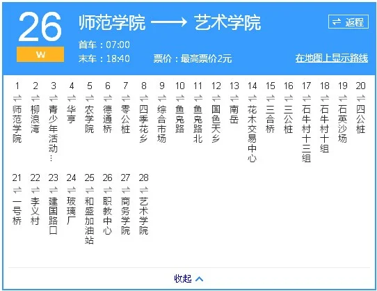 从成都国学巷座公交到温江区锦上清苑怎么走（成都锦上清苑地铁）1