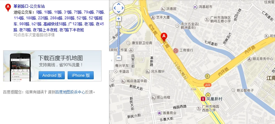 广州市海珠区革新路137号靠近什么地铁站（广州地铁革新路）