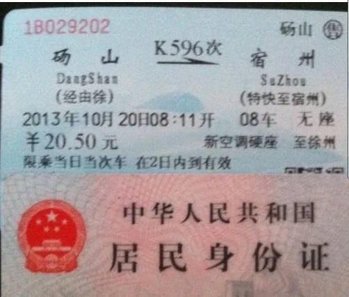 怎么在12306买通票（铁路通票怎么买）2