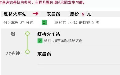 上海火车站去浦东八佰伴如何乘地铁（上海火车站到第一八佰伴地铁）
