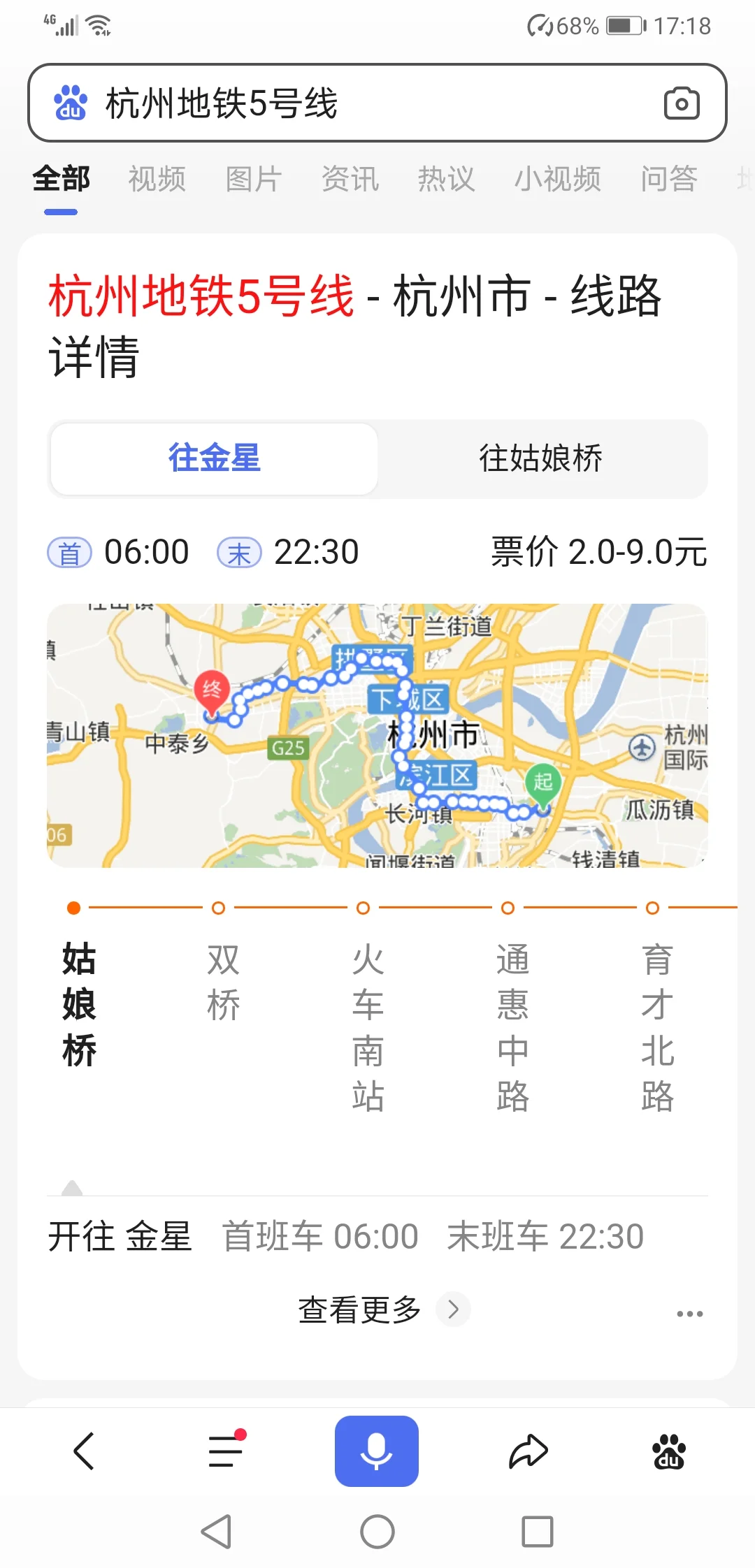 杭州地铁5号线运营时间（杭州地铁5号什么时候使用）2