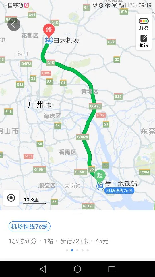 广州白云机场地铁站叫什么（广州机场南沙地铁规划图）