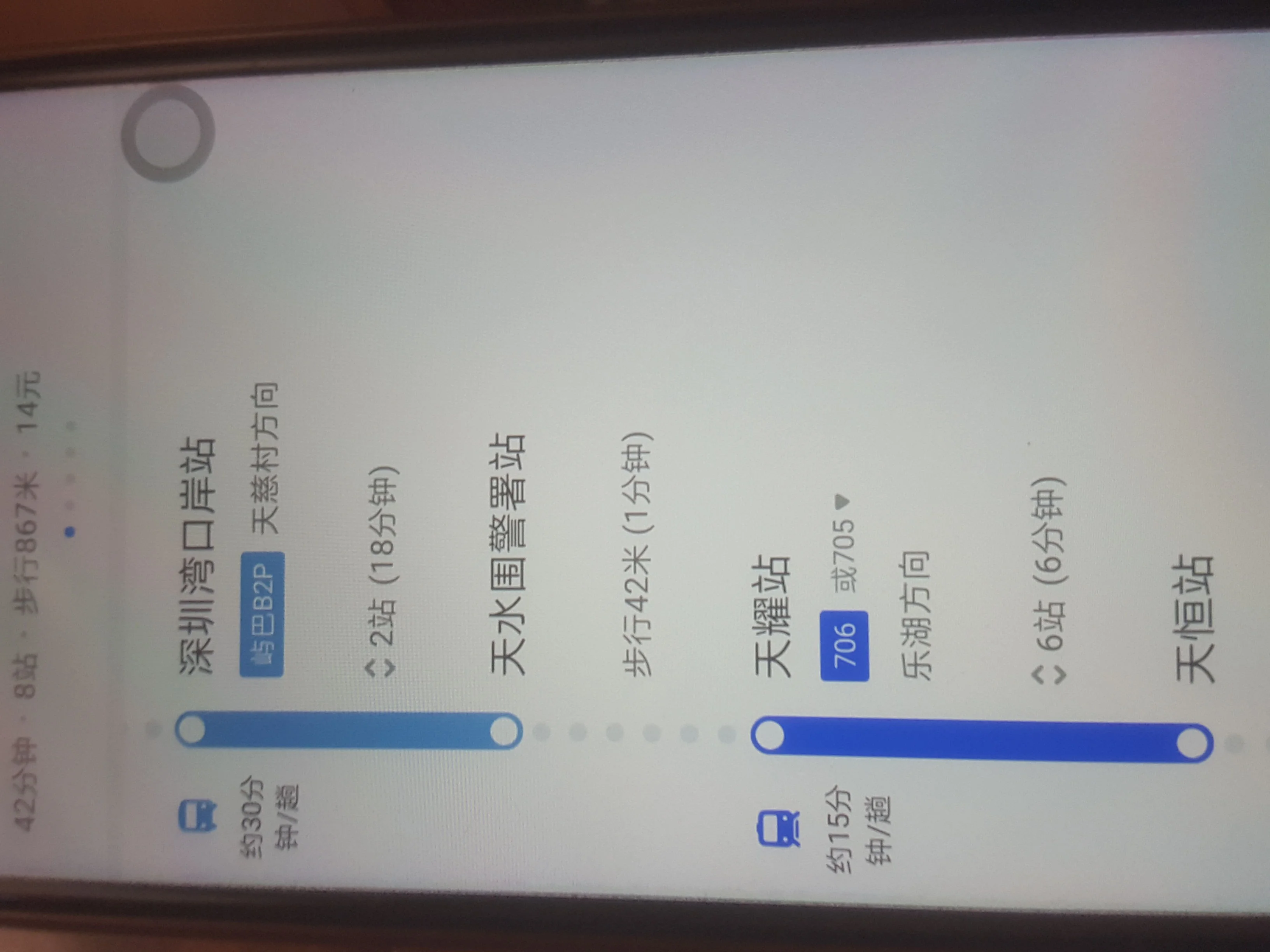 深圳湾口岸出关到天水围地铁站是坐B2P吗请问哪站下全程需要多久（天水围地铁站到深圳湾口岸）