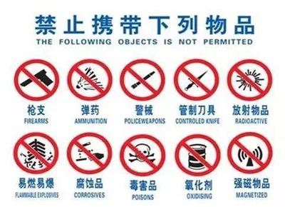 高铁不能带什么化妆品(高铁什么化妆品不能带)4