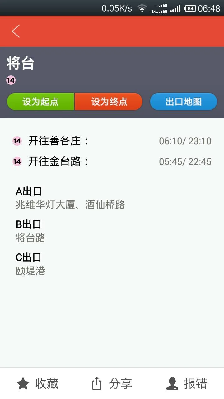 地点是将台路四号坐地铁四号线怎么到北京市电气工程学校（将台路校区）啊很急谢谢了（将台路地铁站）