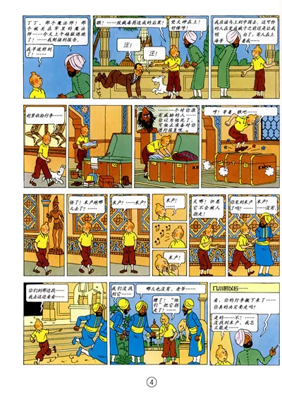 兰合铁路路线（蓝铃花铁路）