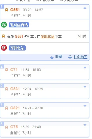 高铁从河南驻马店到深圳北站需要多少时间（驻马店至深圳北高铁）3
