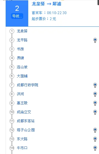 成都地铁二号线转四号线在哪个地方换乘（地铁4号和2号线成都）