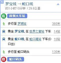 深圳地铁后瑞站去罗湖去乐园路海鲜街怎样坐车（深圳后瑞地铁站到蛇口）