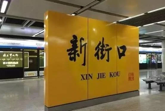 日本东京有多少条地铁线路（日本新宿地铁是有多少个出口）