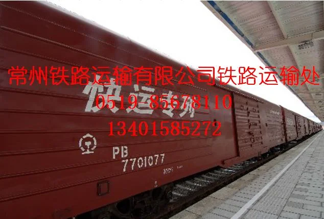 铁路运输运行时间长的原因(铁路货运时间)1