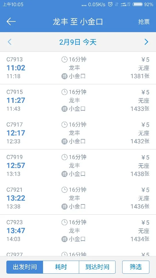 深圳地铁运营时间表食怎样的（惠州地铁运营时间表）2