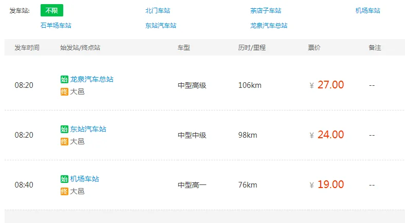 成都地铁十二号綫地铁十二号线到大邑吗（成都至大邑地铁）