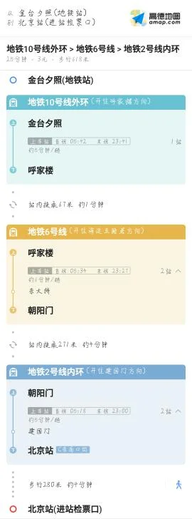 金台夕照地铁站到和平门地铁站怎么走（金台夕照地铁站到黄村火车站）2