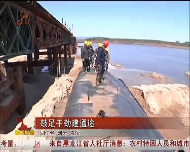 第一亚欧铁路大陆桥和第二亚欧铁路大桥分别通过哪些国家（朝俄铁路大桥）4