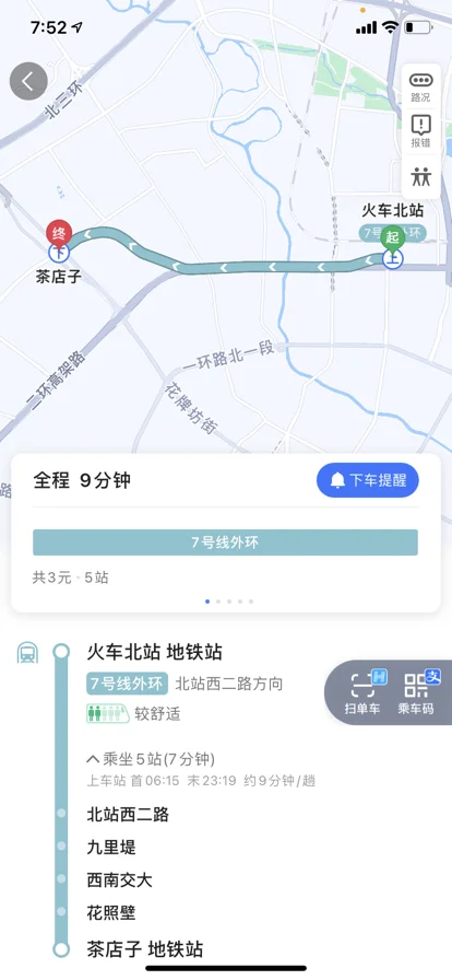 成都西地铁站到茶店子客运地铁站怎么走（成都到茶店子地铁）