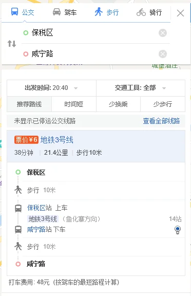 西安地铁3号线有哪些站（西安地铁3号线咸宁路）2