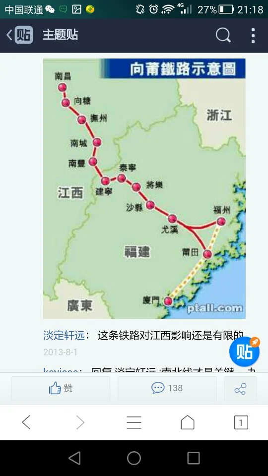 江西哪些城市有火车站(江西高铁图)2