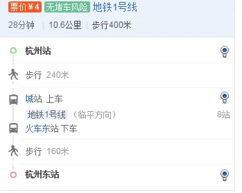 杭州东站几号地铁通杭州火车站(杭州火车站到杭州火车东站地铁吗)3