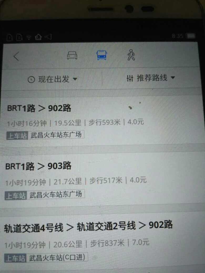 从武昌理工学院到武汉火车站怎么走(武昌理工到武汉火车站地铁站)