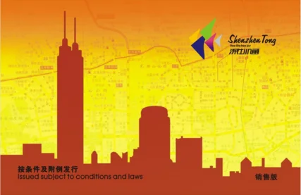 深圳地铁卡在哪里退（2015深圳哪个地铁站可以换卡）