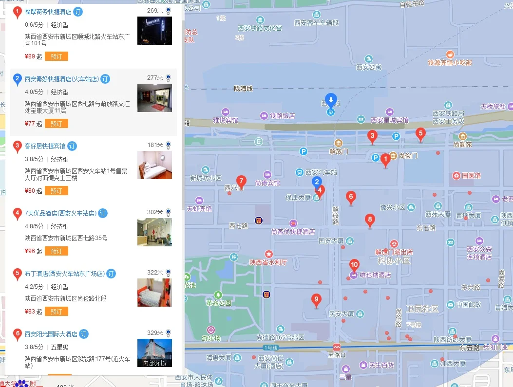 西安高铁站附近有什么宾馆（西安铁路酒店）3