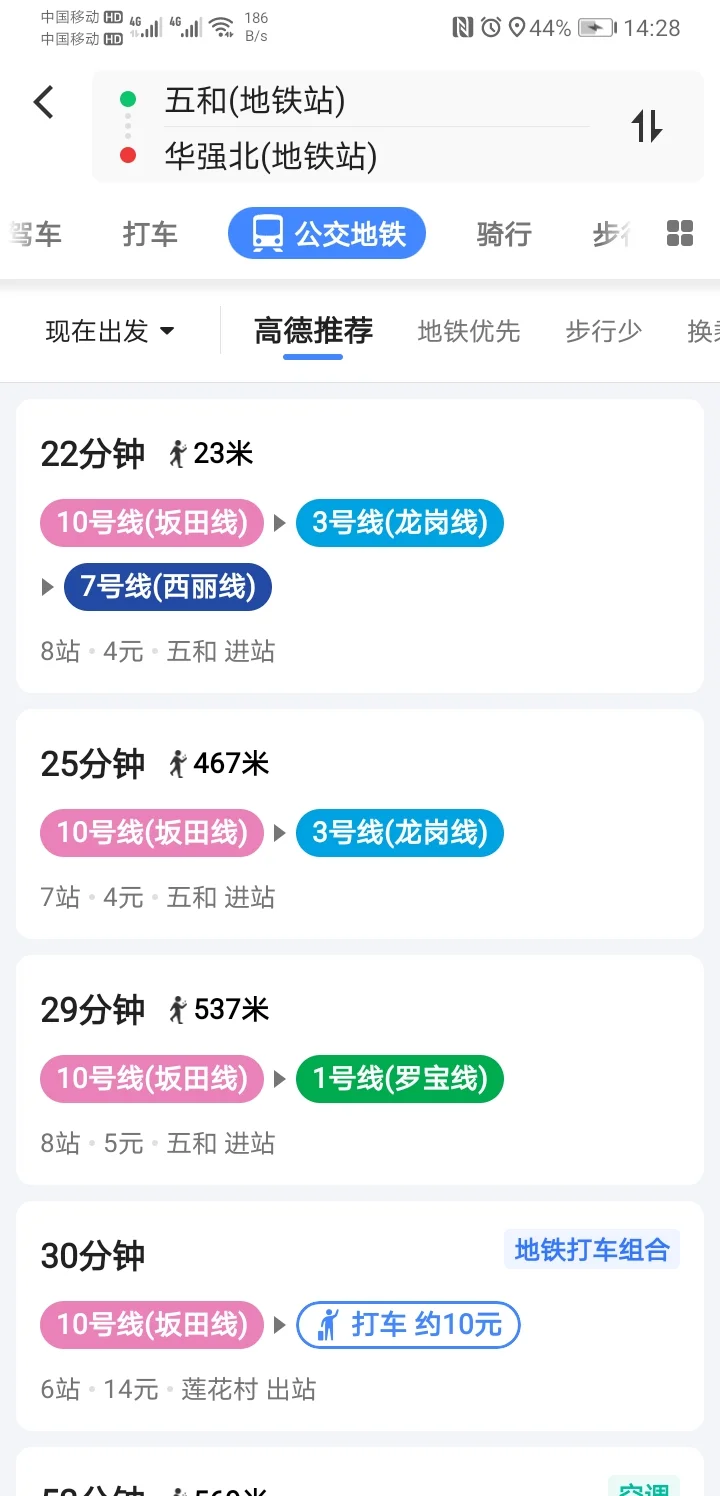 深圳地铁 10号线再公布2个站点（深圳地铁十号线）5