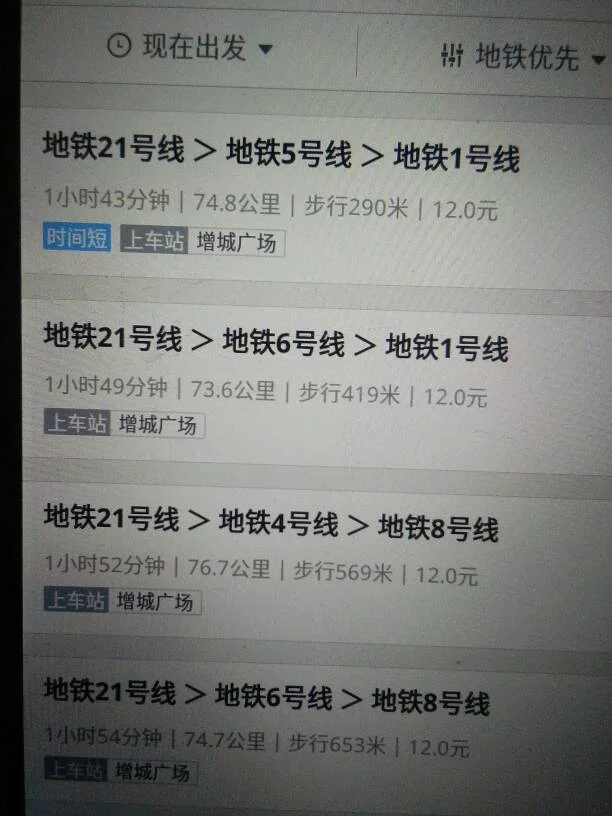 广州市增城区有几个地铁站(增城广场地铁口A口)