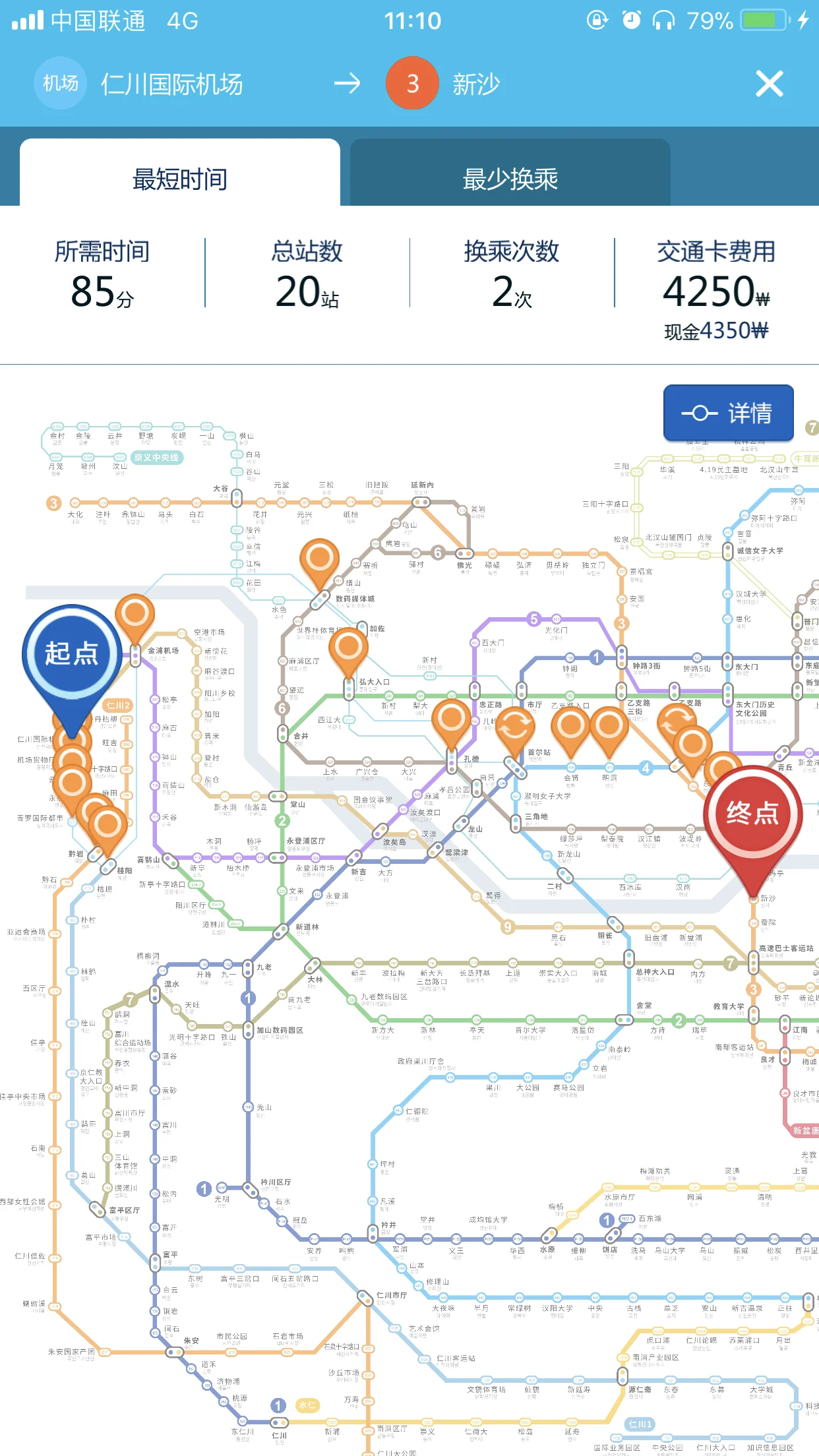 仁川机场到首尔有地铁的吗(首尔站到仁川机场地铁要多久)3