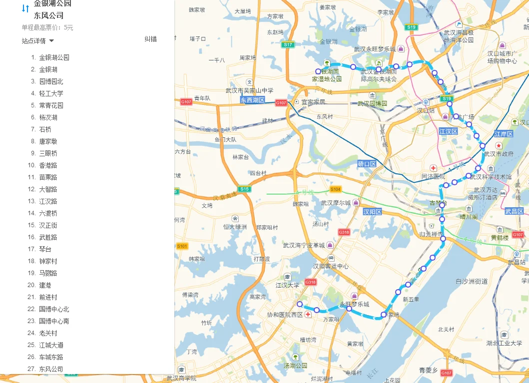 武汉地铁运营时间表是怎么样的（武汉地铁6号线停运）2