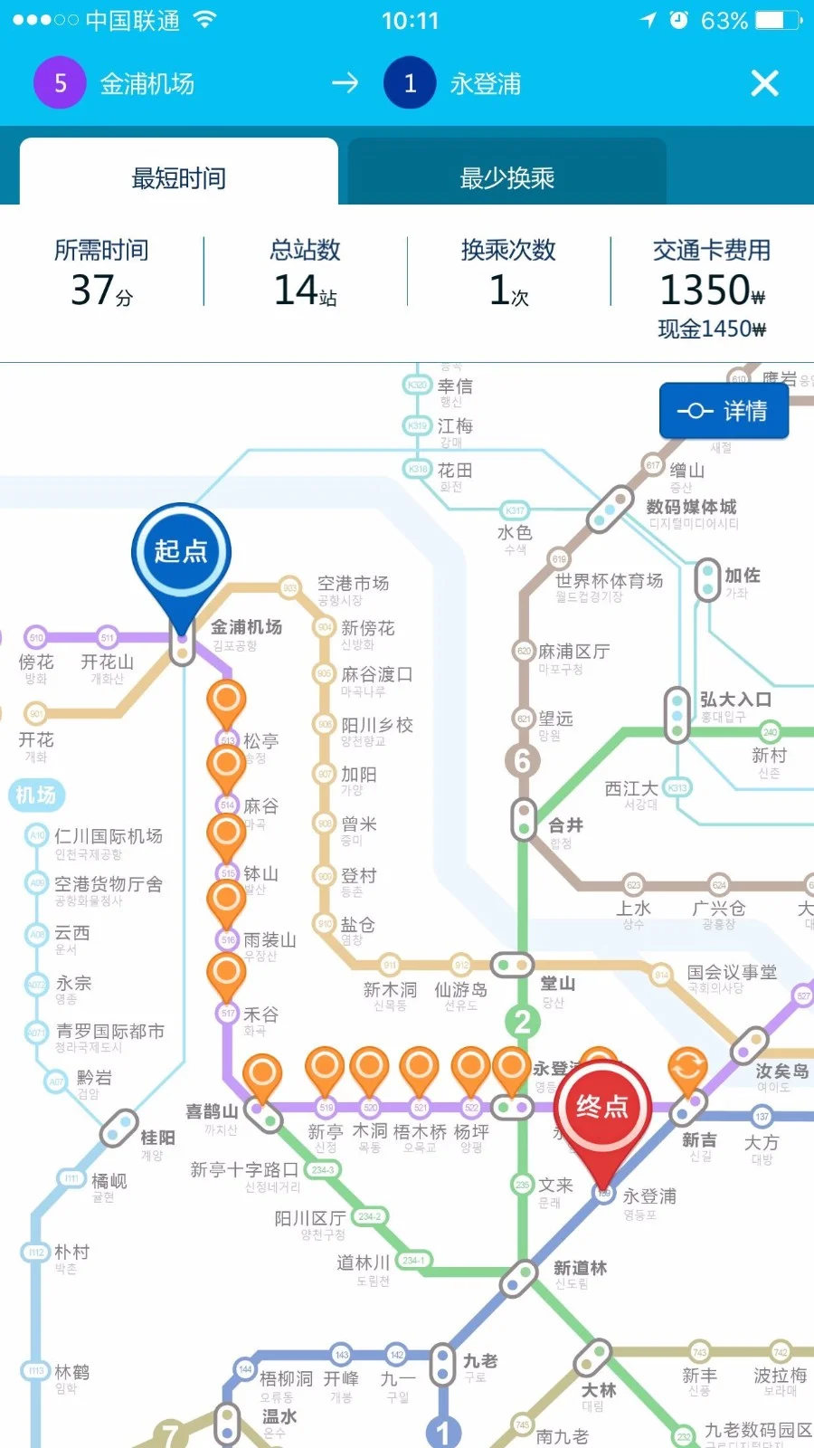 仁川机场到首尔有地铁的吗（首尔机场地铁几号线）3