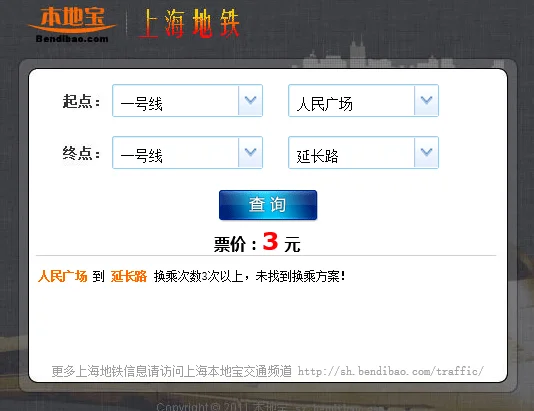 上海地铁1号线和8号线怎么换乘（上海地铁1号线票价）2