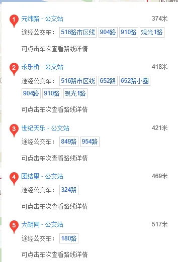 天津之眼在那个地铁站下（天津市之眼地铁几号线）