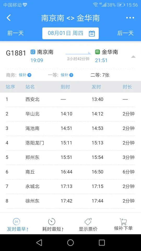 宁波站(2F铁路出发(南)口)是出发平台吗（宁波铁路出发）2