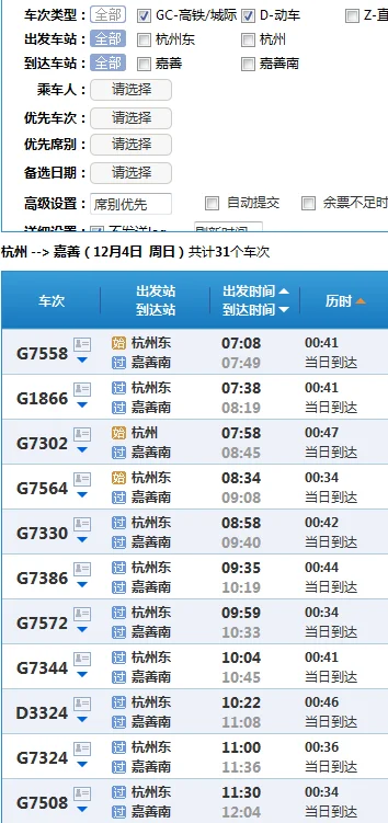 上海地铁9号线是不是会南延伸到嘉善预计什么时候通车（浙江嘉善地铁线）2