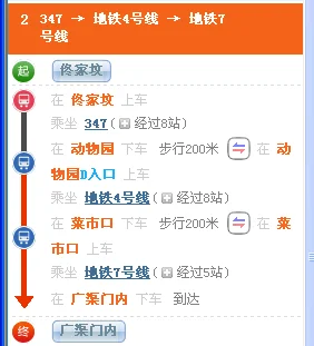 宋家庄地铁站D口到广渠门内地铁站怎样换乘地铁（从广渠门内地铁站）2