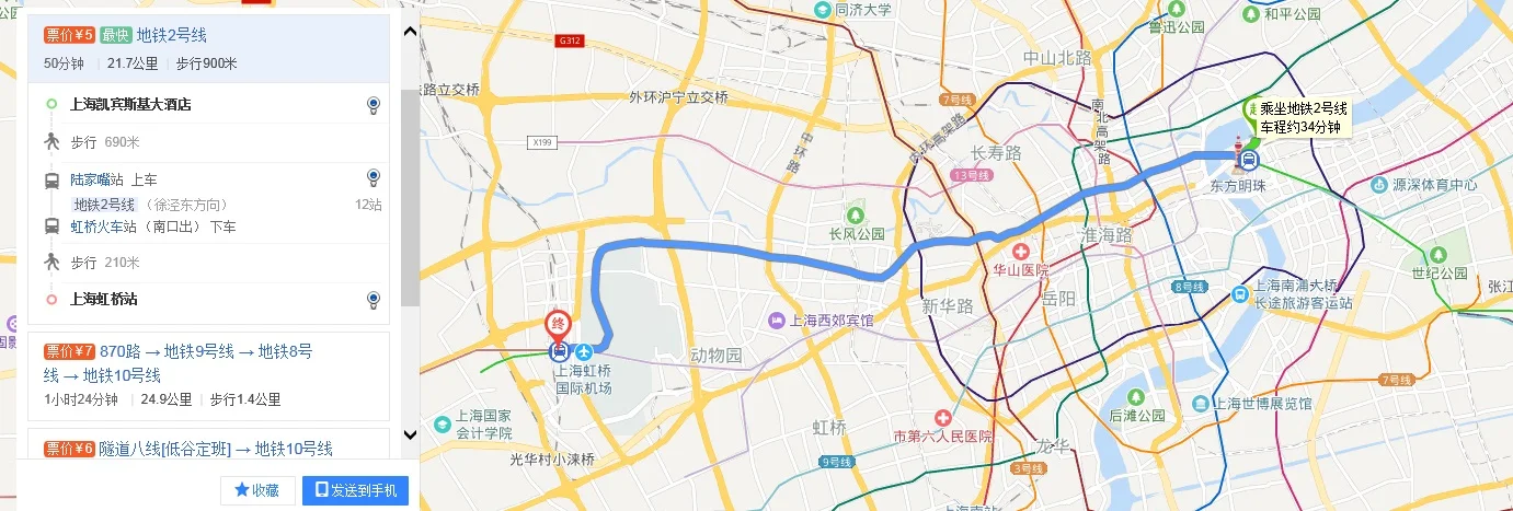 虹桥火车站到上海凯宾斯基大酒店怎么走（上海凯宾斯基大酒店地铁2号出口）