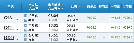 柳肇铁路的柳肇铁路历史：（柳高铁一）